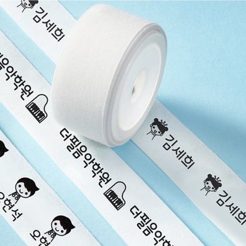 [(주)이엔코리아]다리미로 간편하게 붙혀 사용하는 롤라벨 의류스티커 의류용 라벨스티커 이름표 도장 네임택 라벨지 라벨프린터 네임택 어린이집준비물