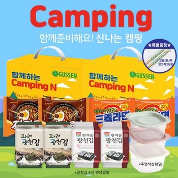 칼라코팅박스 GS샵 압도적가성비+실속구성+최고 캠핑 광천김 김 밀폐용기