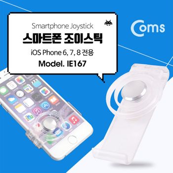 Coms XH81AP19 스마트폰 조이스틱 iOS Phone 6 7 8 전용 투명