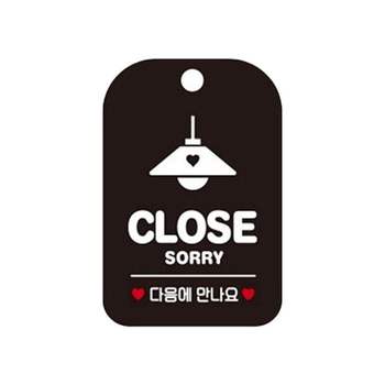 영업종료 안내판 클로즈 마감 Closed 표지판 팻말 걸이 블랙 오픈클로