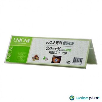 양면 메모판 꽂이 V2508 250x80mm POP POP꽂이 (40iJi)