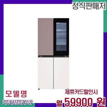 LG 노크온 오브제 냉장고 T875MKE312 60개월 76900