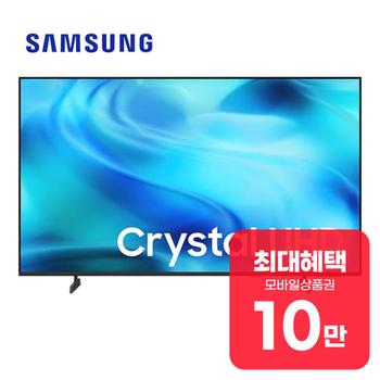 삼성 크리스탈 UHD TV 55인치 <b>KU55UH8000FXKR</b> 렌탈 60개월 월 36900원