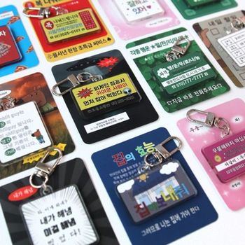 키링 웃긴 관종템 찌라시 병맛 신박한 선물 재밌는 킹받는 주접