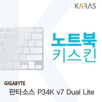 기가바이트 판타소스 Dual Lite용 노트북키스킨 키커버T P34K v7 X ( 2매입 )