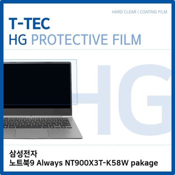 삼성 노트북9 Always NT900X3T-K58W 고광택필름 노트북 액정보호필름 고광택 HG LCD