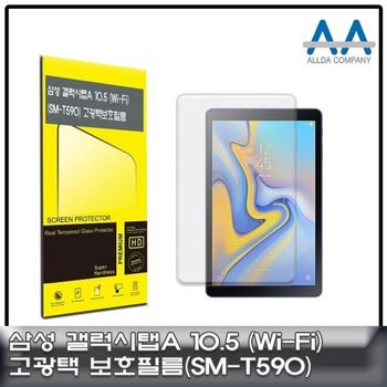 10.5인치 태블릿 액정보호 필름 무광 타입 SM-T590 화면보호필름