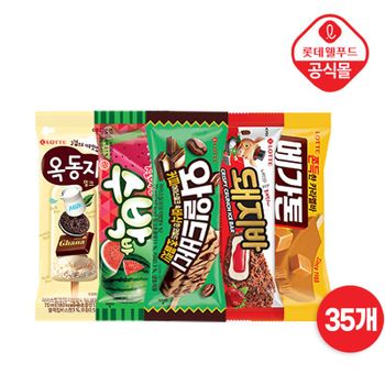 [롯데] 베스트 아이스크림 스틱 바 대용량 35개 세트 (옥동자/돼지바 외)..[35303293]
