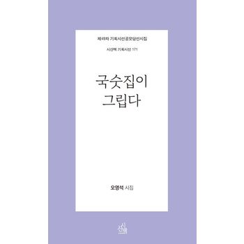 국숫집이 그립다