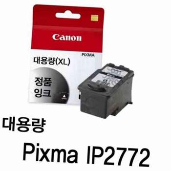 Pixma IP2772 잉크 검정 대용량 프린트잉크 프린터잉크 컴퓨터잉크 잉크젯잉크 흑백잉크
