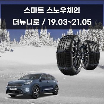 [JHQS8IUO_52C0]우레탄 초합금 간편 스노우체인