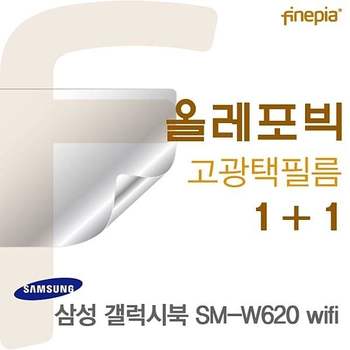 갤럭시북SM-W620 wifi용 HD 올레포빅 필름