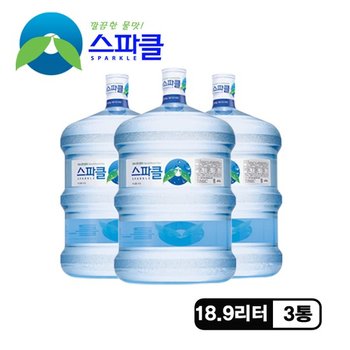 G) [빈통 회수] 생수 말통 (대용량 18.9L)3통