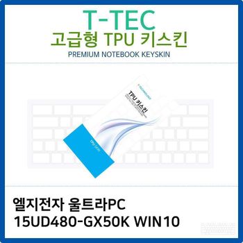 LG 울트라PC 15UD480-GX50K WIN10 TPU키스킨(고급형)