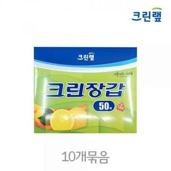 1회용위생장갑 50매 10개 크린? 크린장갑 비닐장갑 위생장갑 일회용장갑 대용량장갑