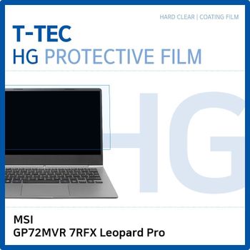 MSI GP72MVR 7RFX Leopard Pro 고광택 필름