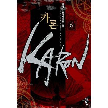카론 Karon 6