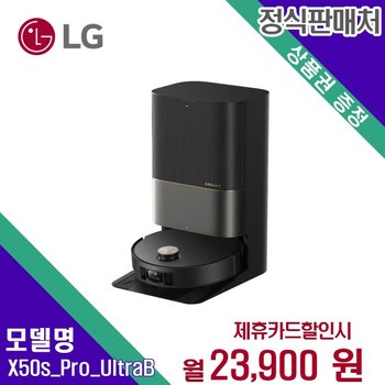 렌탈 드리미 X50s Pro Ultra 로봇청소기 X50s Pro Ultra(B) 모델 60개월/월36900