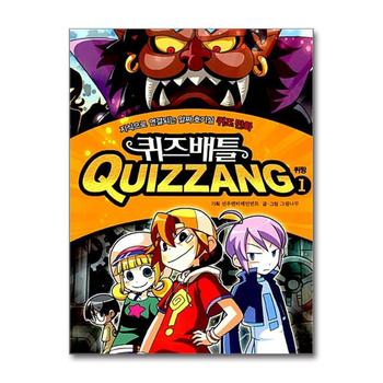 퀴즈 배틀 퀴짱 1