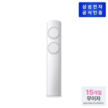 [쓱설치] AI Q9000 에어컨 AF60F17D11GT 스탠드형 [기본설치비무료]