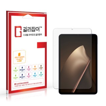샤오미 패드 미니 저반사 하이브리드 나노글라스 보호필름