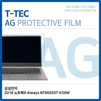 삼성 2018 노트북9 NT900X5T-K39W 저반사 필름