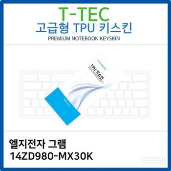 고품질 LG 그램 14ZD980-MX30K TPU키스킨(고급형) 키스킨 키커버 키보드...