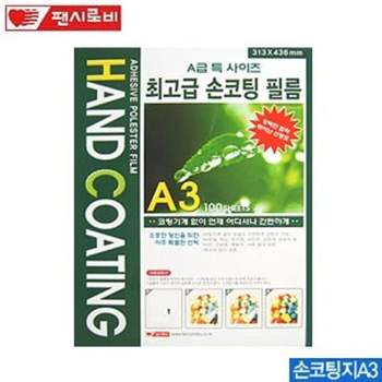 팬시로비 LV14NC27 손코팅지A3 (100매) 313x436mm 100micron