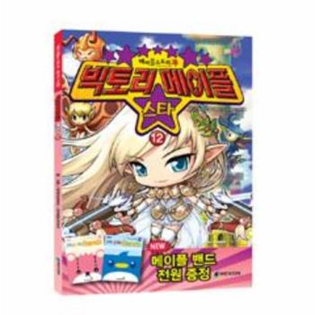 빅토리메이플스타(12)메이플스토리공식카툰