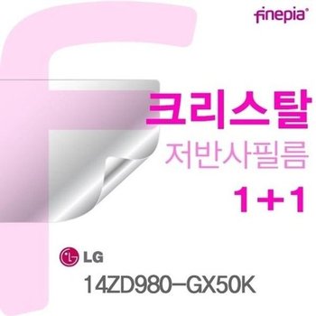 고품질 LG그램 14ZD980-GX50K 용 Crystal액정보호필름 저반사 지문방지...