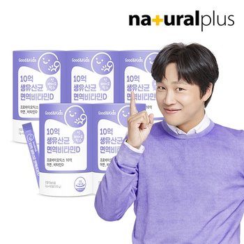 굿앤키즈 어린이 10억 생유산균 면역비타민D 5통(10개월분) / 아연 함유 요구르트맛