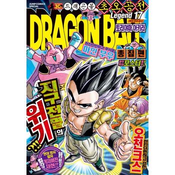 드래곤볼 총집편 초오공전 17