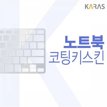 인스피론 14 5410 DN5410-WH01KR 16GB램용 파인코팅키스킨