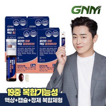 [오늘출발] [8일 집중케어] 조정석 올인원 이뮨 액상 종합비타민 2개입 X 4박스 (총 8개입)/ 비오틴 비타민D 아연 비타민C 비타민B