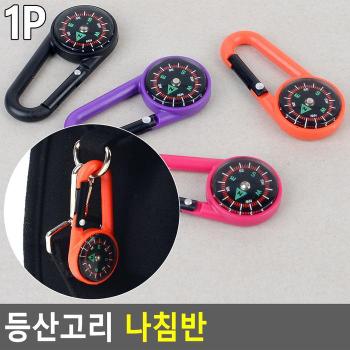 Selzen 등산고리 나침반 나침반 등산고리나침반 카라비너나침반 카라비너 (S38765027)
