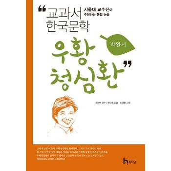 우황청심환