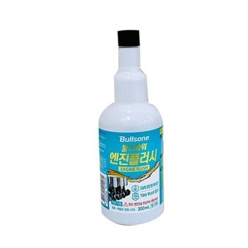 첨가형 엔진플러시 불스파워 300ml 셀프세차 엔진코팅제 엔진코팅용품 엔진케어