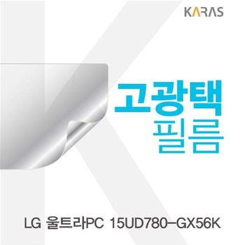 LG 울트라PC 15UD780-GX56K용 고광택필름