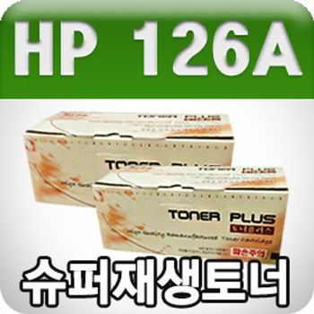 HP GA11TC66 126A(CE310A) (검정/2개묶음/고/ 재생토너/1300매)