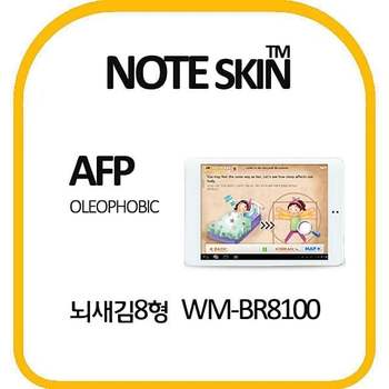 노트스킨 뇌새김 8형 WM BR8100 올레포빅 필름