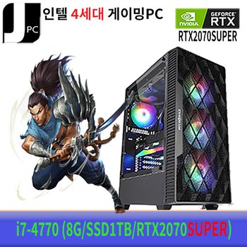 [중고] 중고 제이컴퓨터 인텔 i7-4770 (8G/SSD1TB/RTX2070SUPER) 리뉴얼 게이밍 PC
