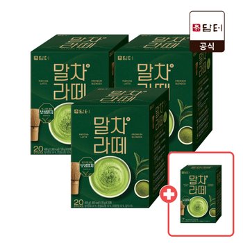 [담터직영][쓱머니추가적립]말차라떼 20T 3박스 (총 60T) + 7T 증정