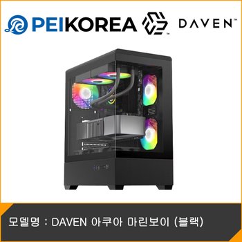 [PEIKOREA] DAVEN 아쿠아 마린보이 (블랙)
