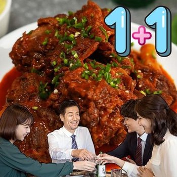 뼈구이 1+1 동네맛집뼈구이집 간편안주 돼지목뼈 통뼈 술안주베스...