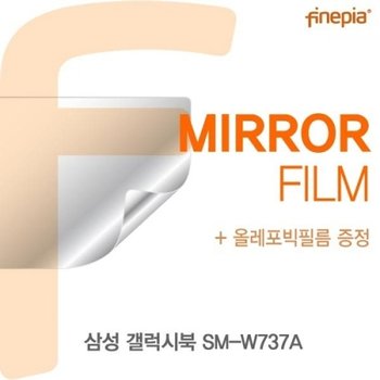 갤럭시북 SM-W737A Mirror필름