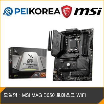 [카드10% 추가할인][PEIKOREA] MSI MAG B650 토마호크 WIFI