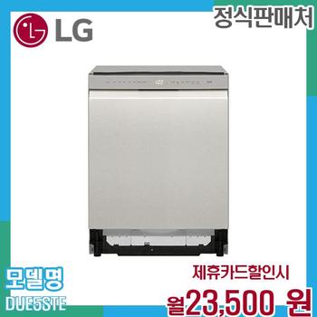 LG 디오스 오브제컬렉션 14인용 식기세척기 빌트인 DUE5STE.AKOR 60개월 36500