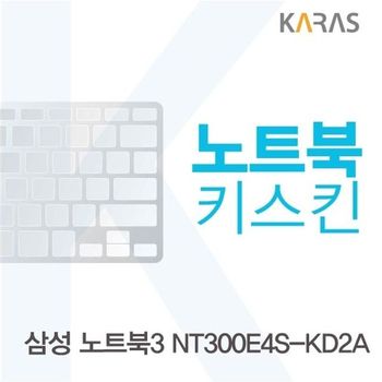 삼성 <b>NT300E4S-KD2A</b>용 노트북키스킨 키커버 키스킨 이물질방지 키덮개 자판덮개