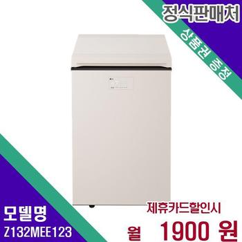 LG 김치냉장고 오브제 뚜껑형 128L Z132MEE123 60개월 18900