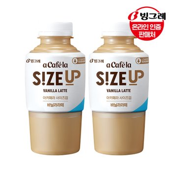 (주)삼양패키징 빙그레 아카페라 사이즈업 바닐라라떼 350ml 20펫+20펫 /커피 커피음료 편의점커피 사무실커피